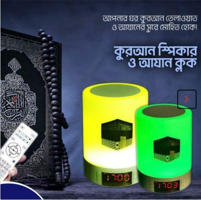 কুরআন স্পিকার আজান ক্লক